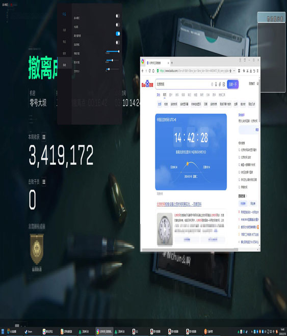 三角洲行动寒霜辅助透视自瞄效果